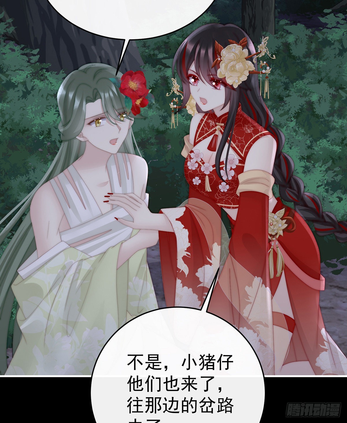 妖族的领地63