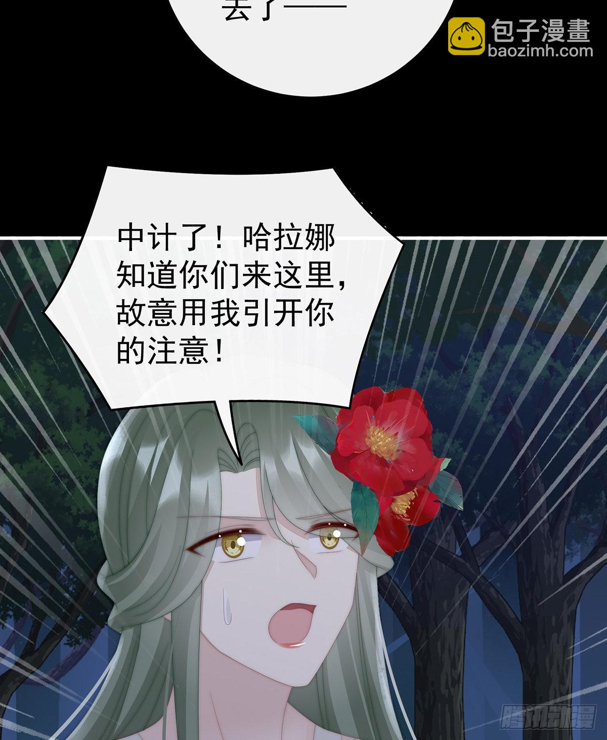 妖族的领地64