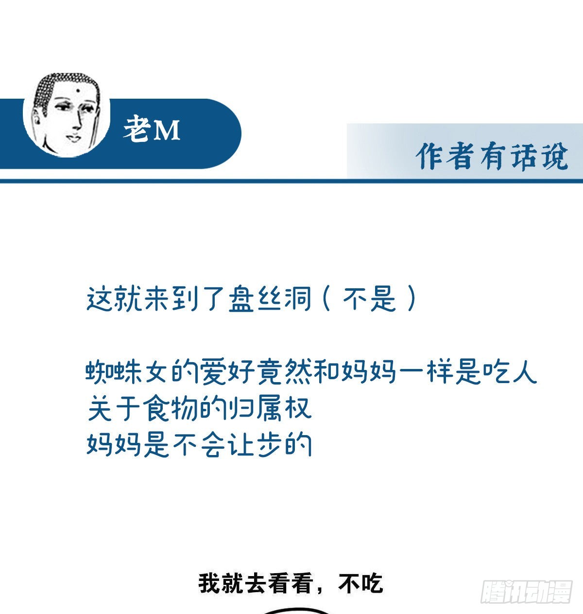 妖族的领地67