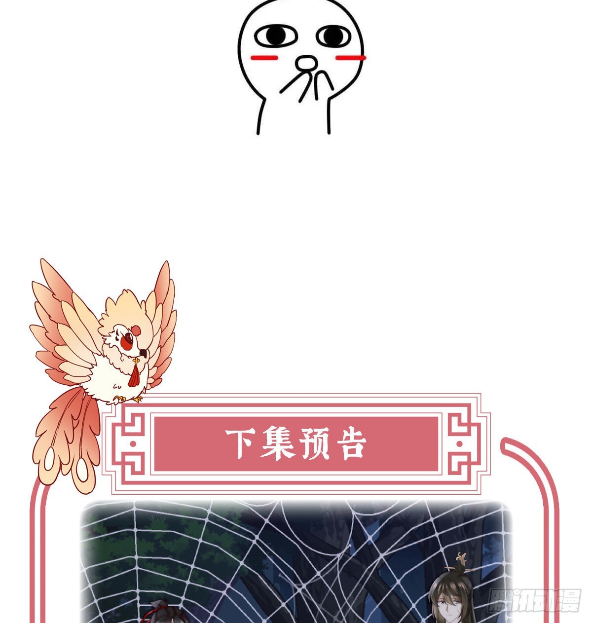 妖族的领地68
