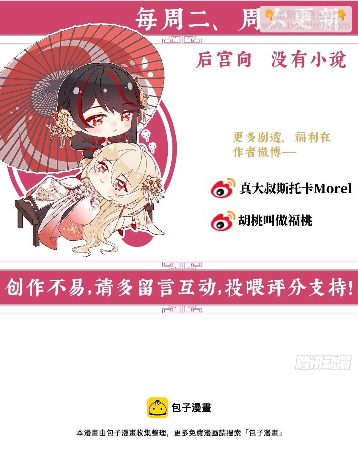 妖族的领地70