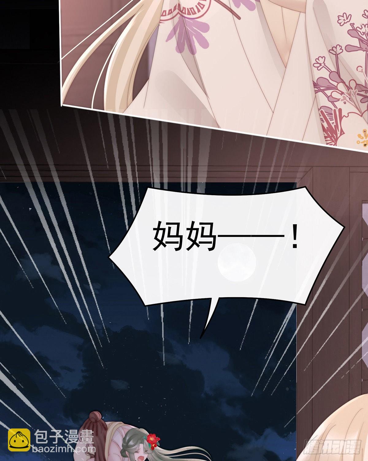 妖族的领地8