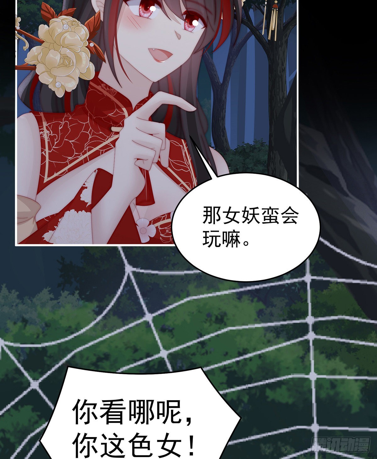 被蛛丝缠绕的男人30