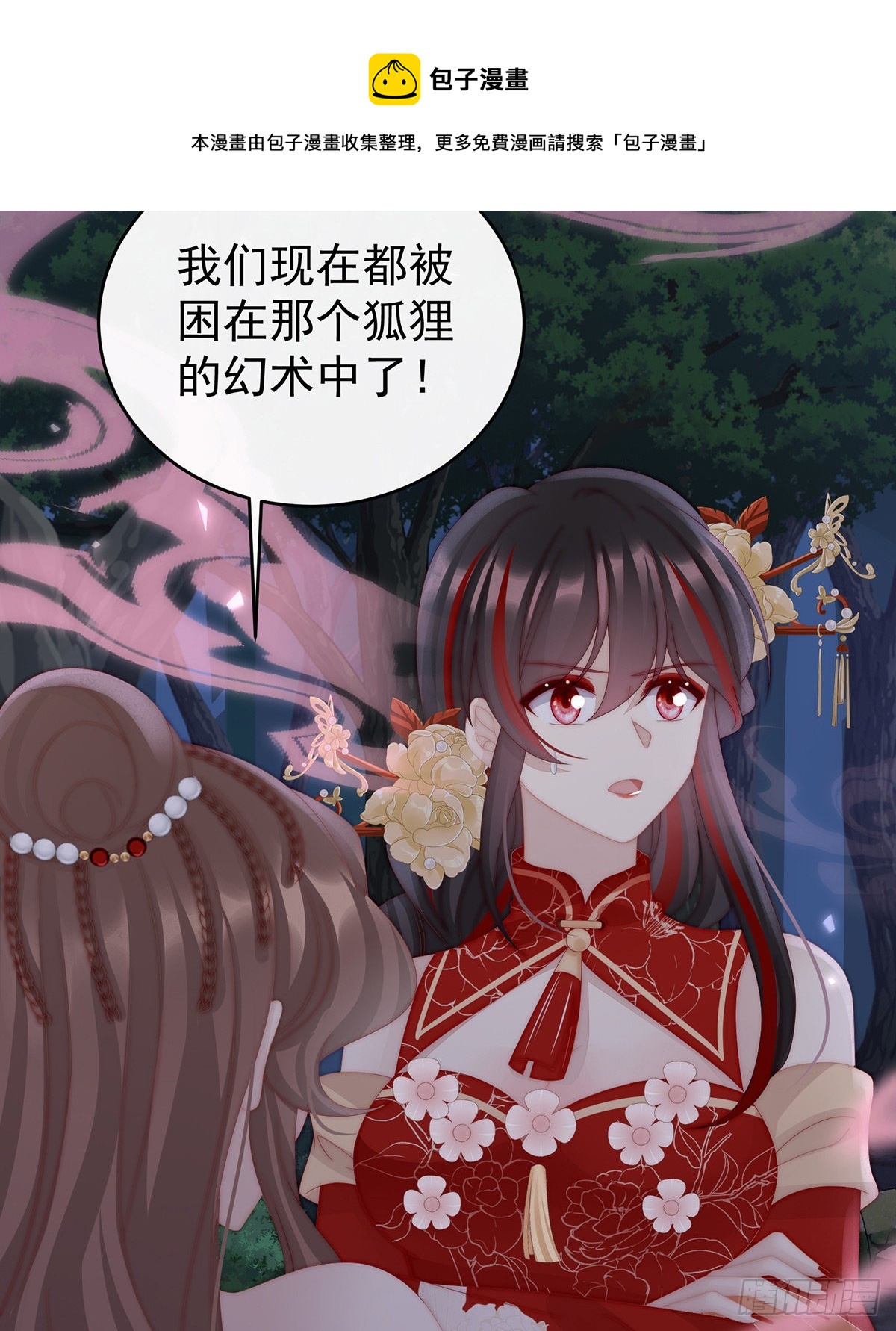被蛛丝缠绕的男人49