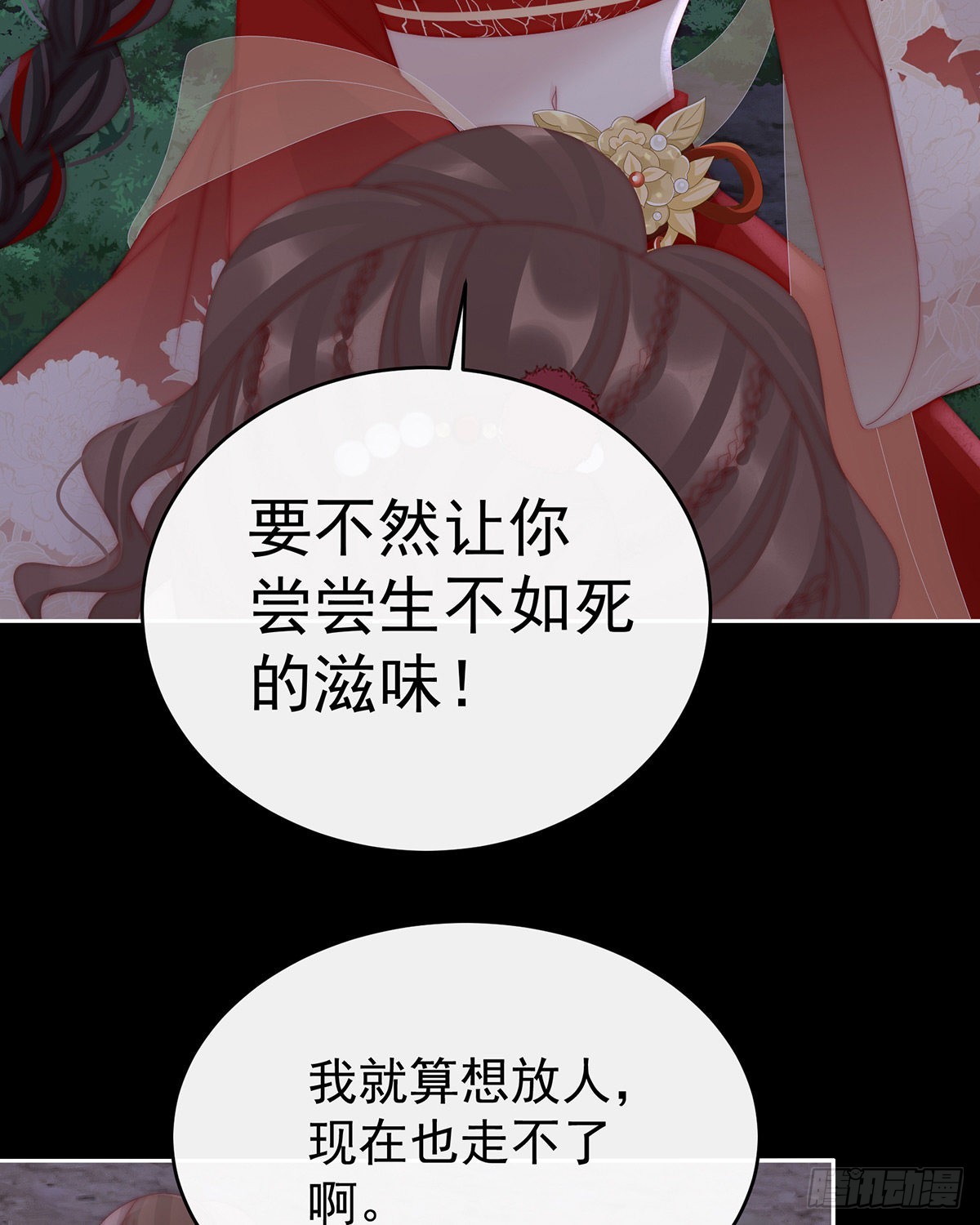 被蛛丝缠绕的男人51