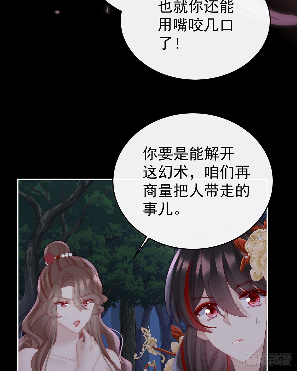 被蛛丝缠绕的男人58