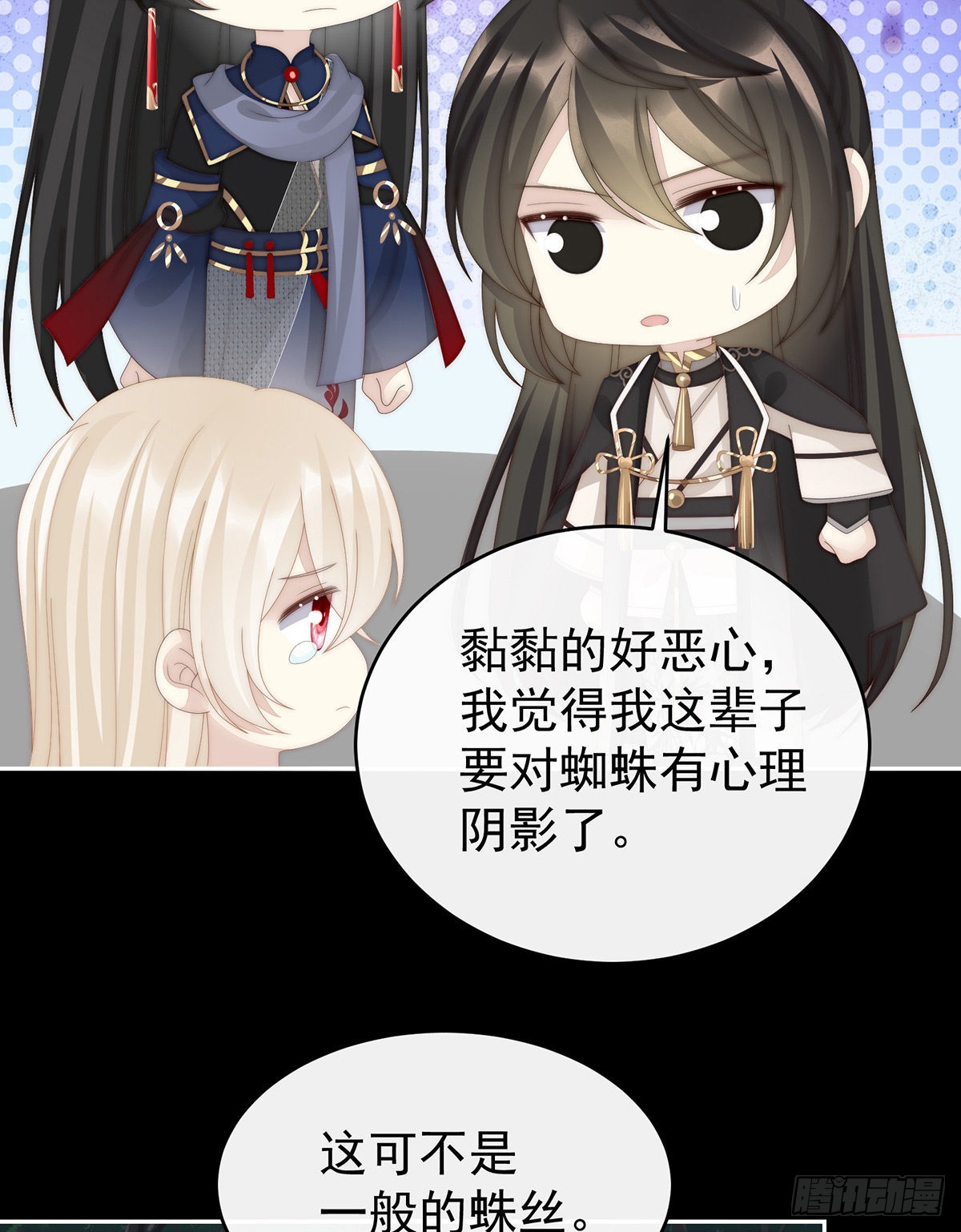 被蛛丝缠绕的男人9