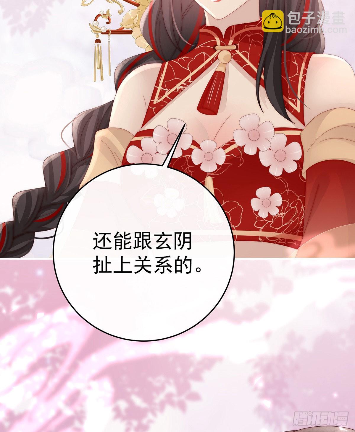 我是她的夫君13
