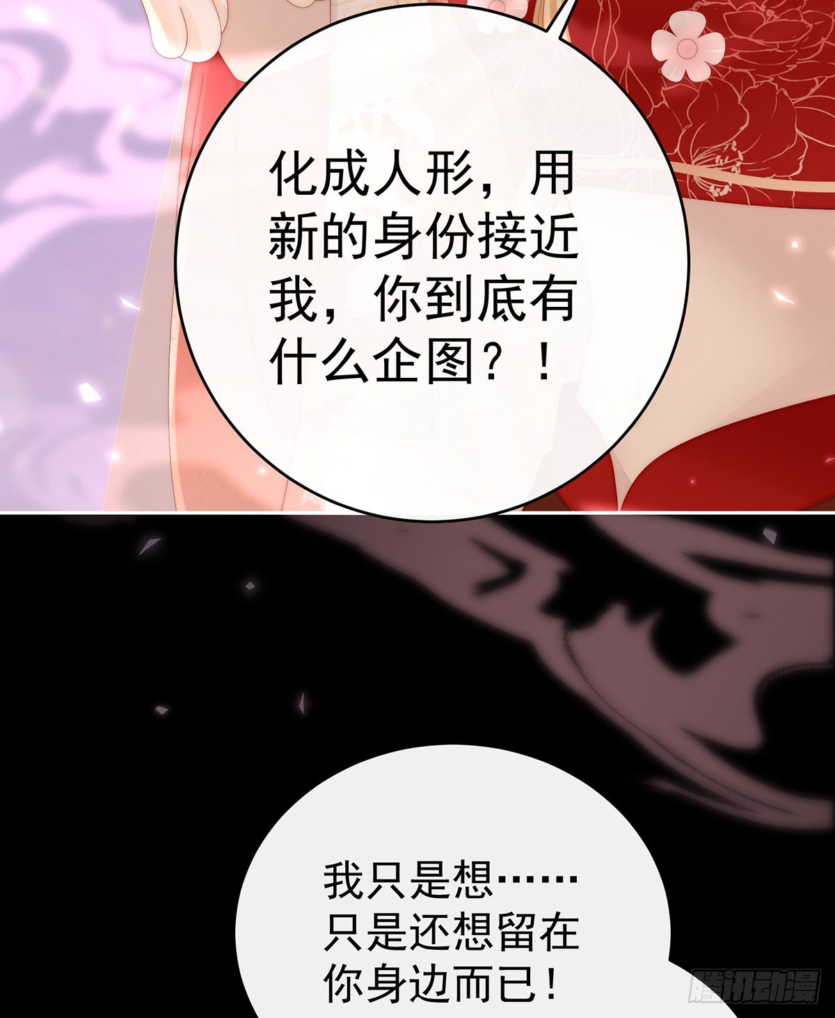 我是她的夫君15