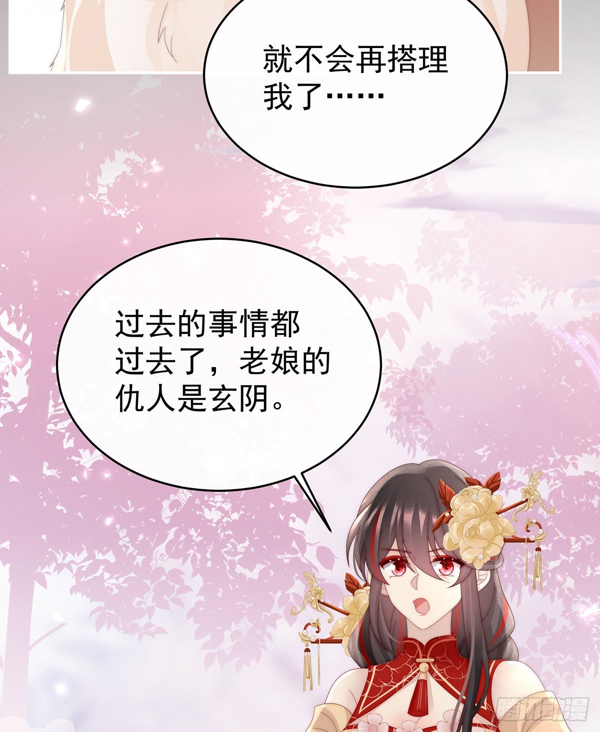 我是她的夫君17