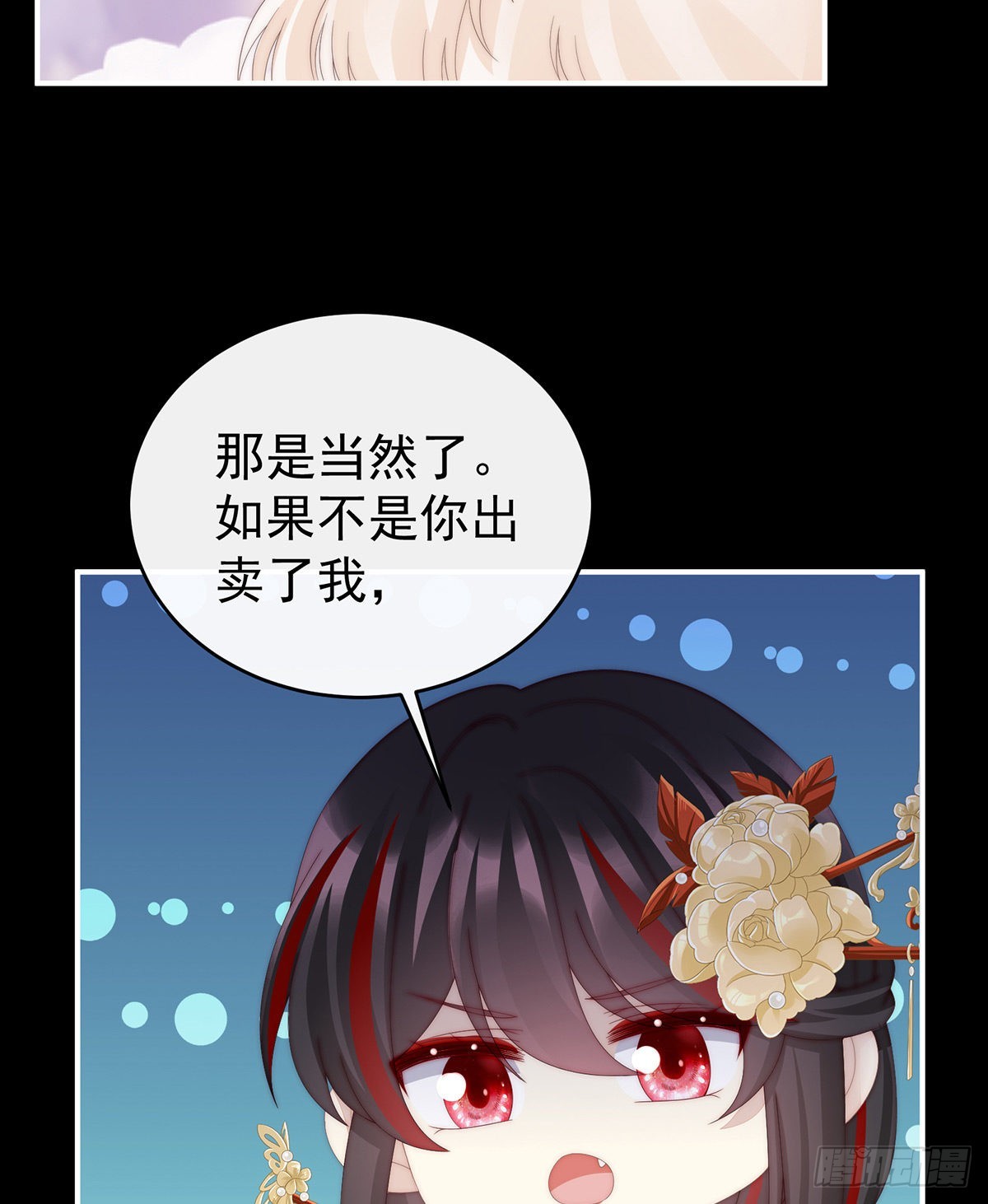 我是她的夫君20