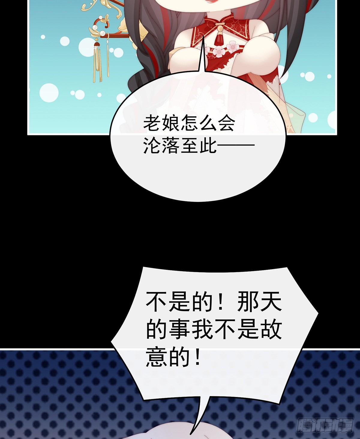 我是她的夫君21