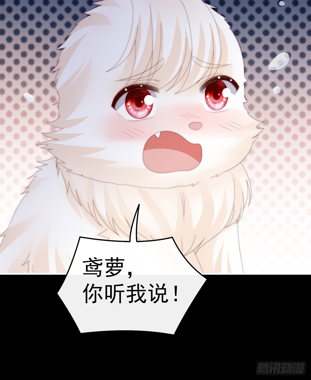 我是她的夫君22