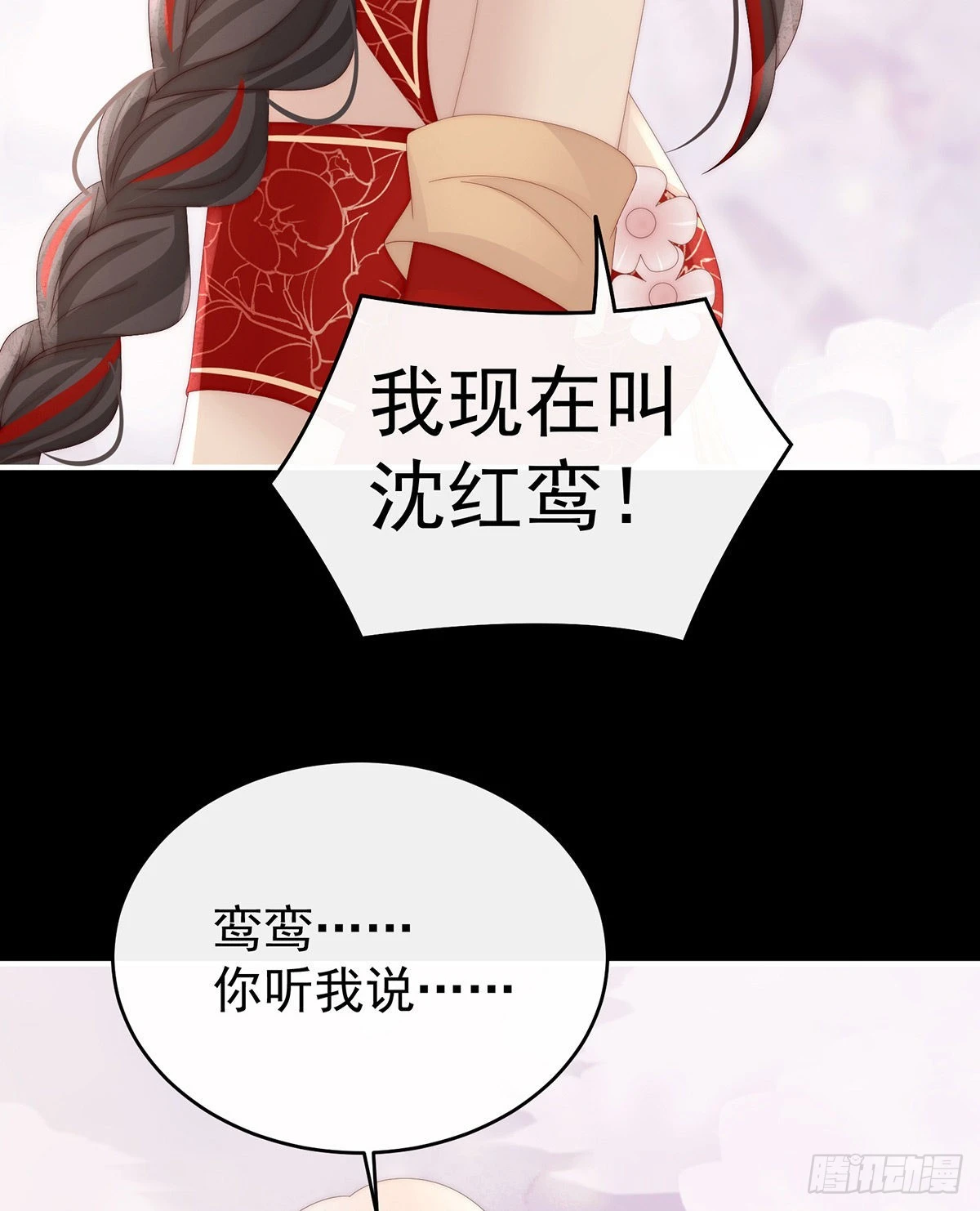 我是她的夫君24
