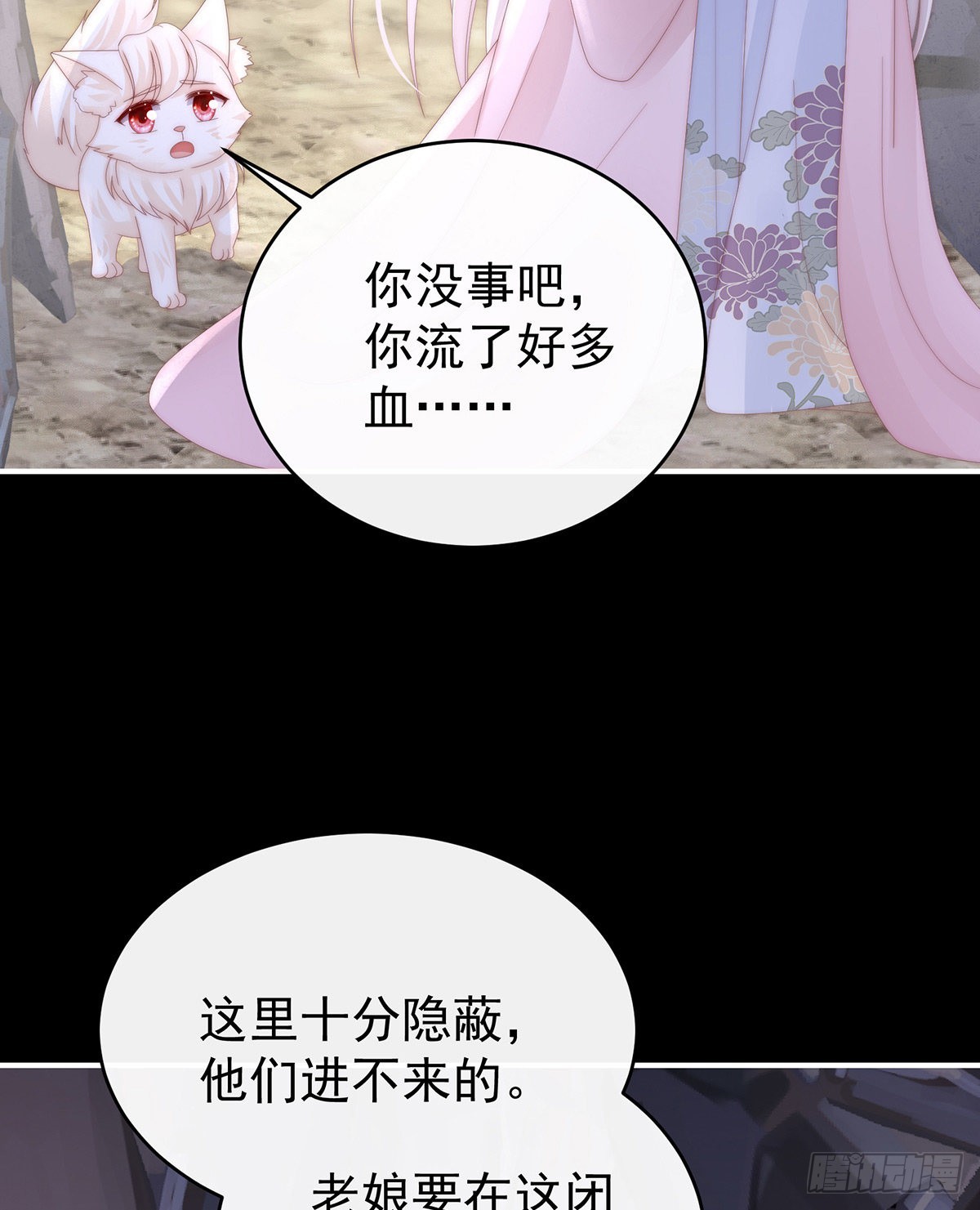 我是她的夫君29