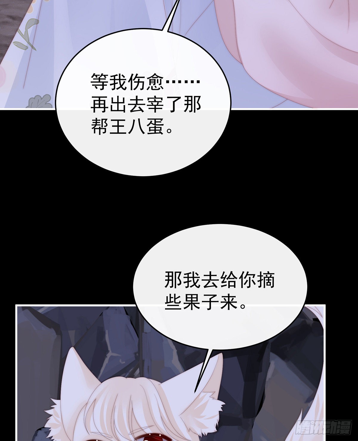 我是她的夫君31