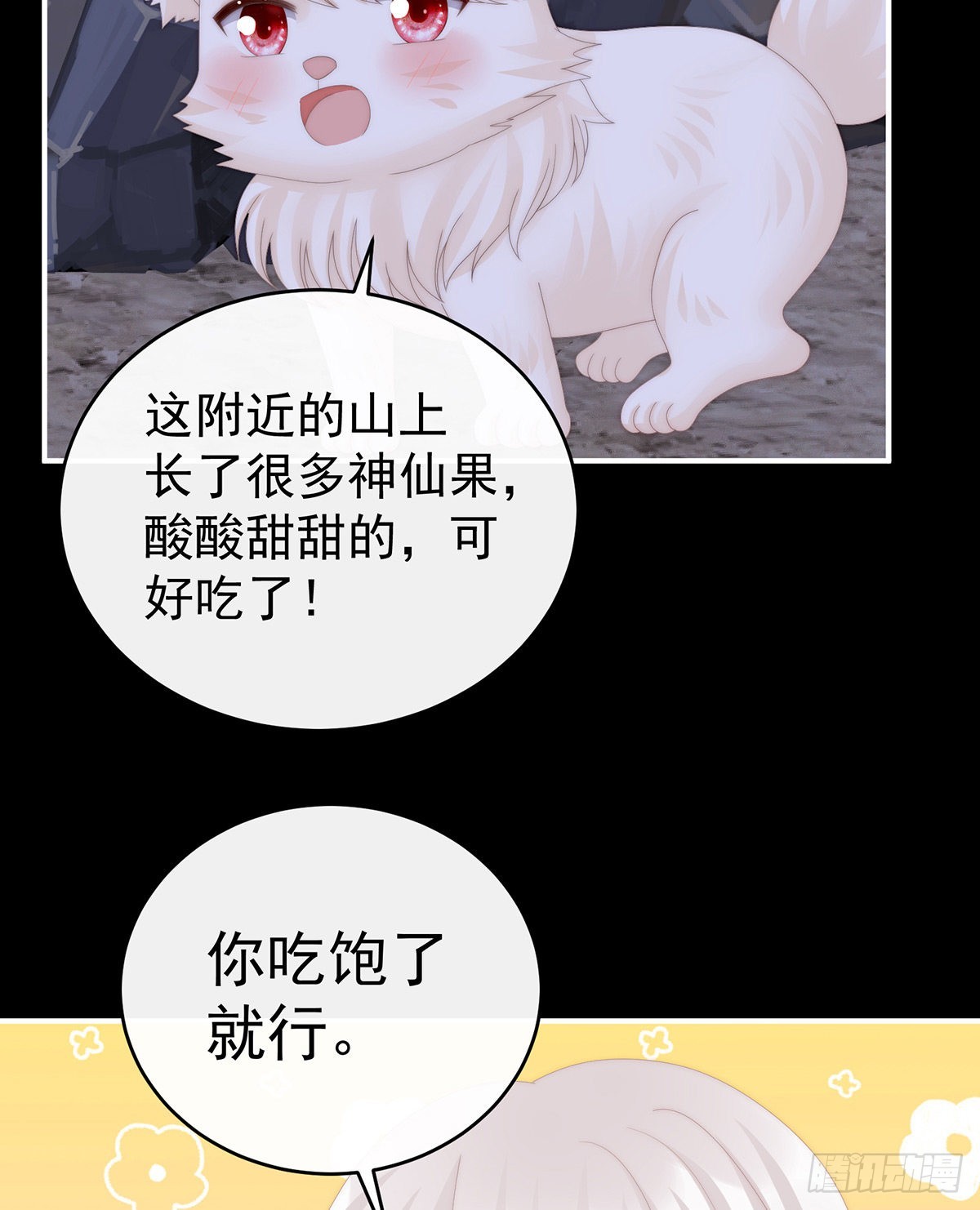 我是她的夫君32
