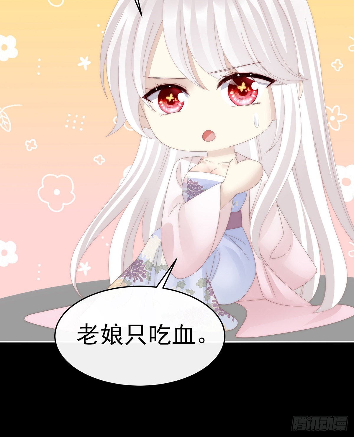 我是她的夫君33
