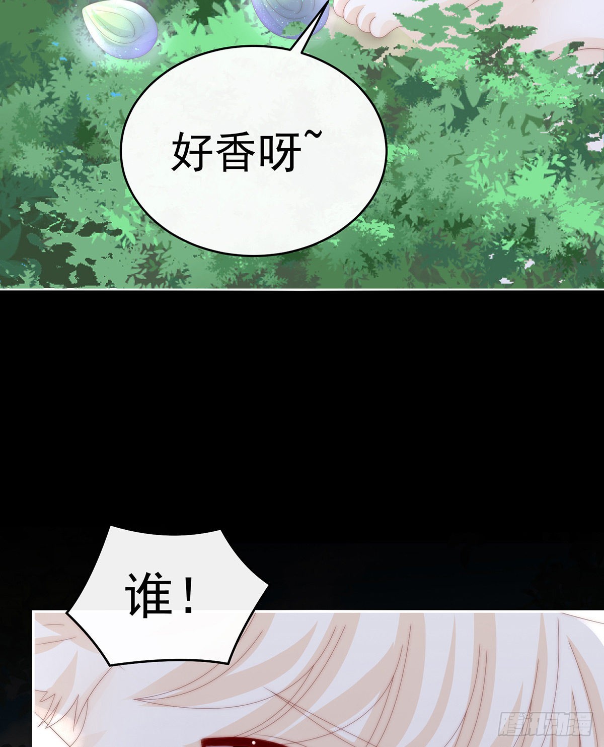我是她的夫君36