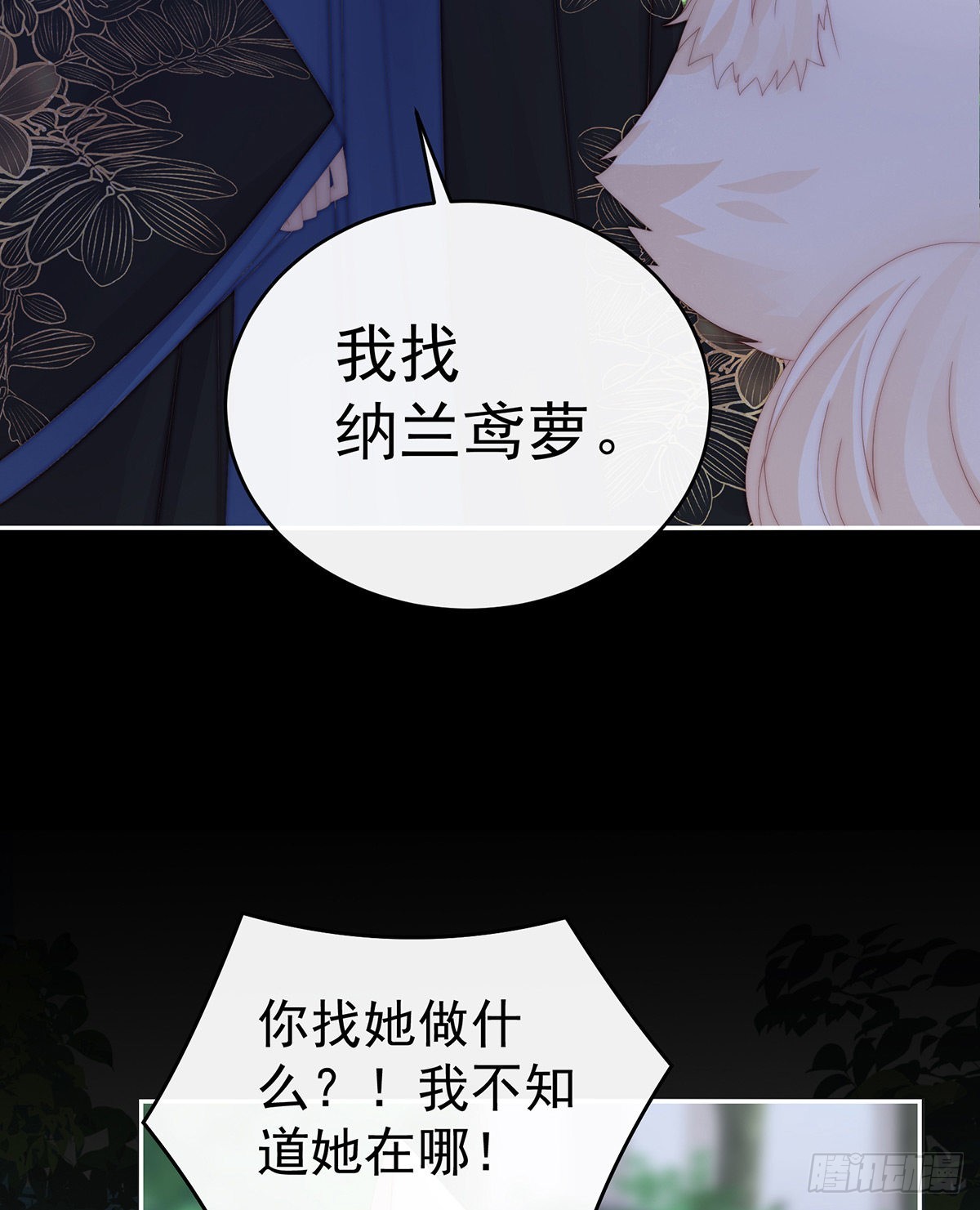 我是她的夫君39
