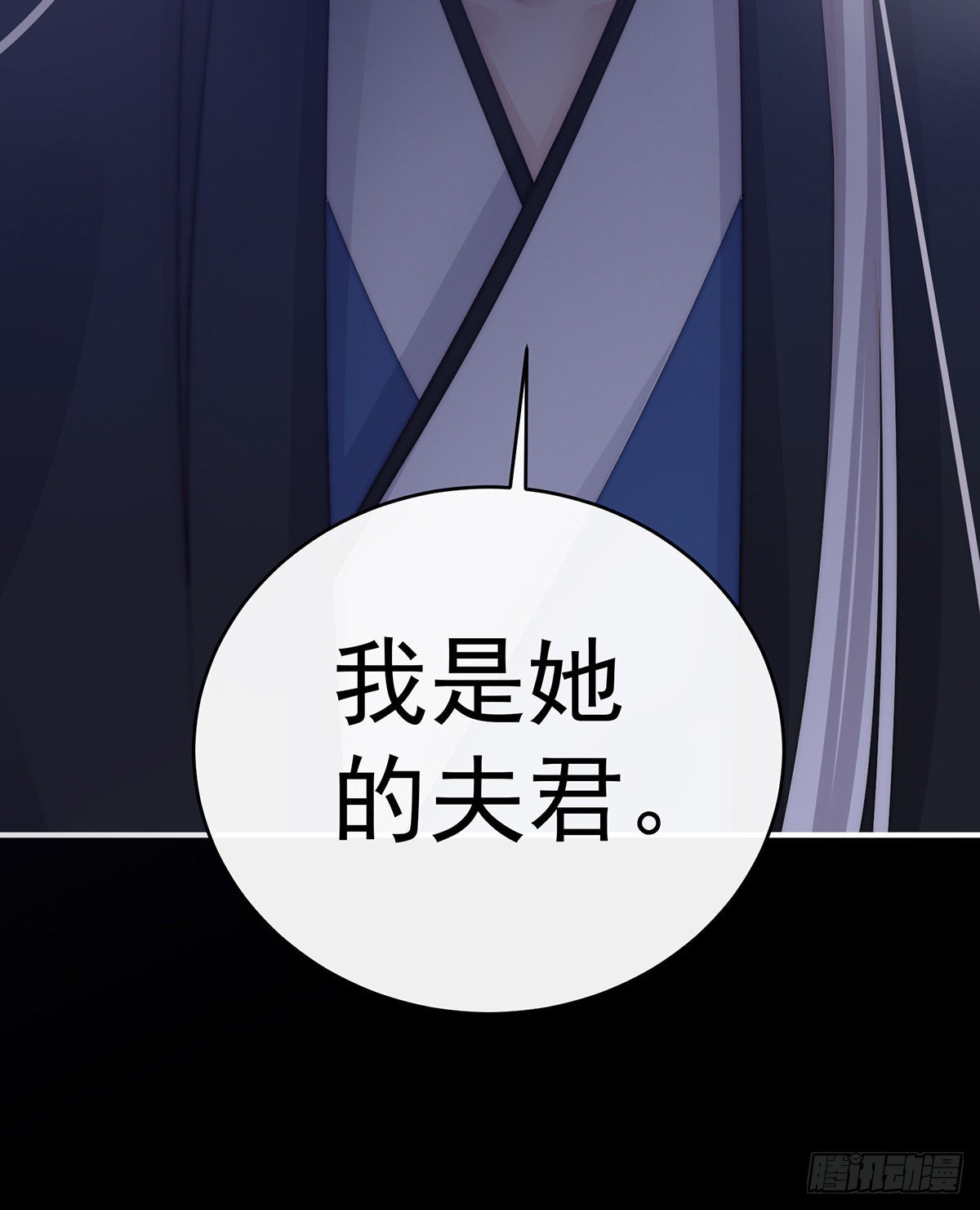 我是她的夫君42