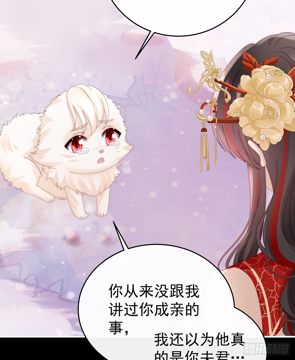 我是她的夫君61