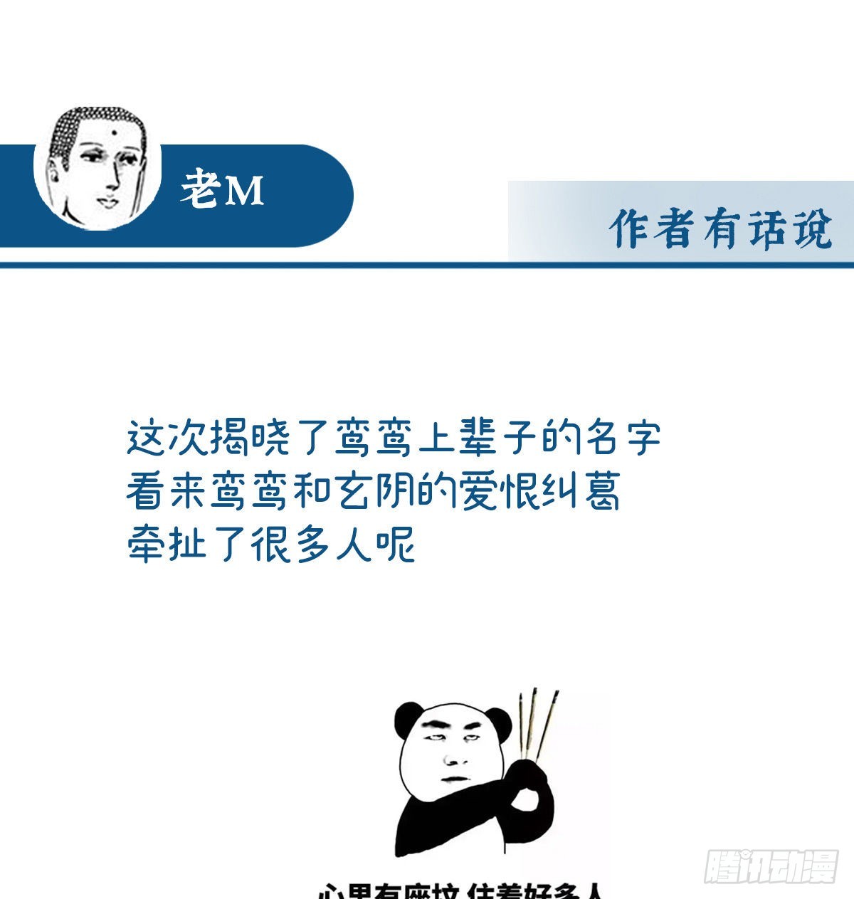 我是她的夫君67
