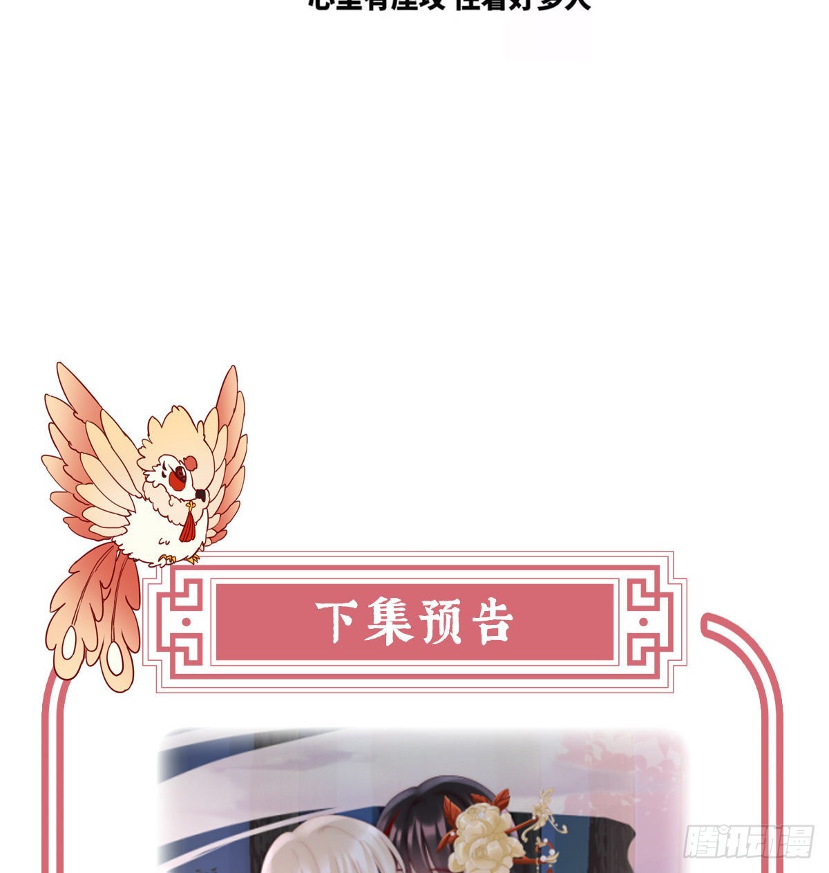 我是她的夫君68