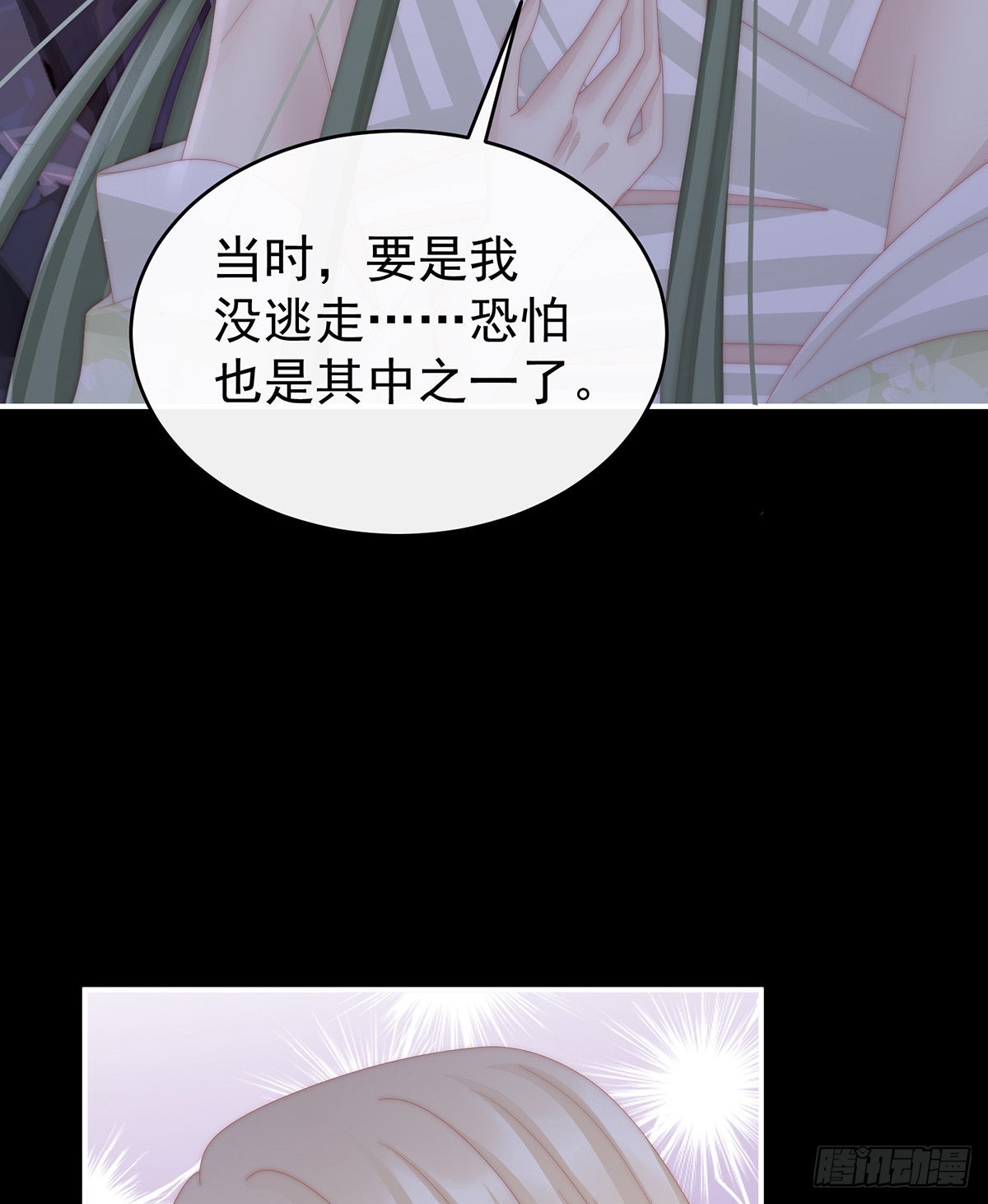 这是什么孽缘啊13
