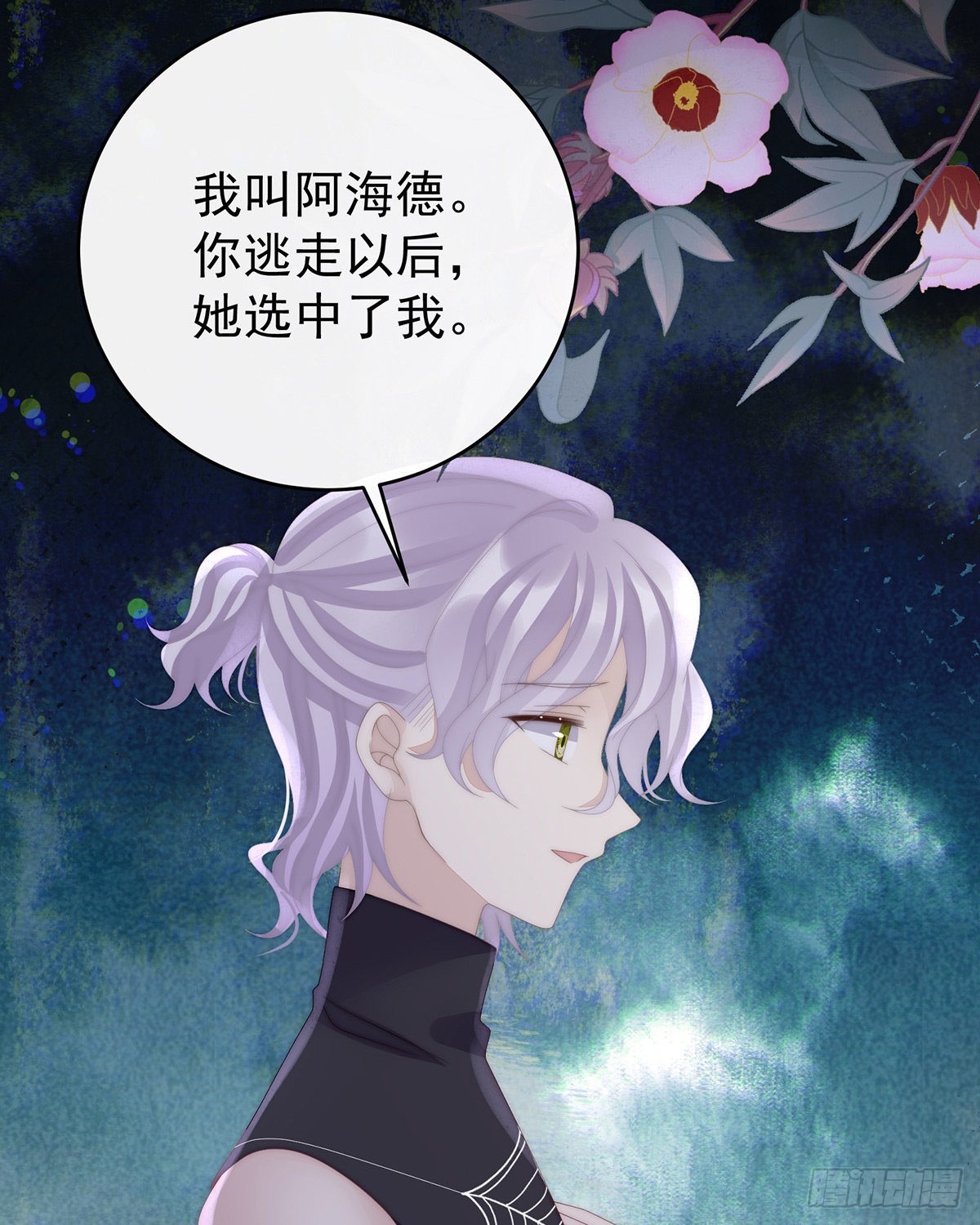 这是什么孽缘啊26