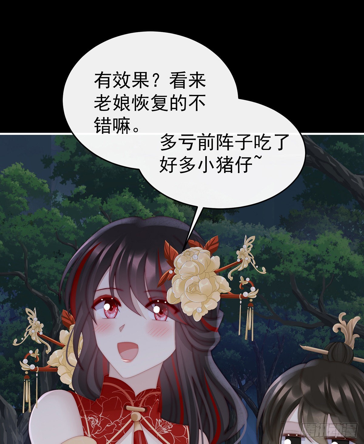 这是什么孽缘啊3
