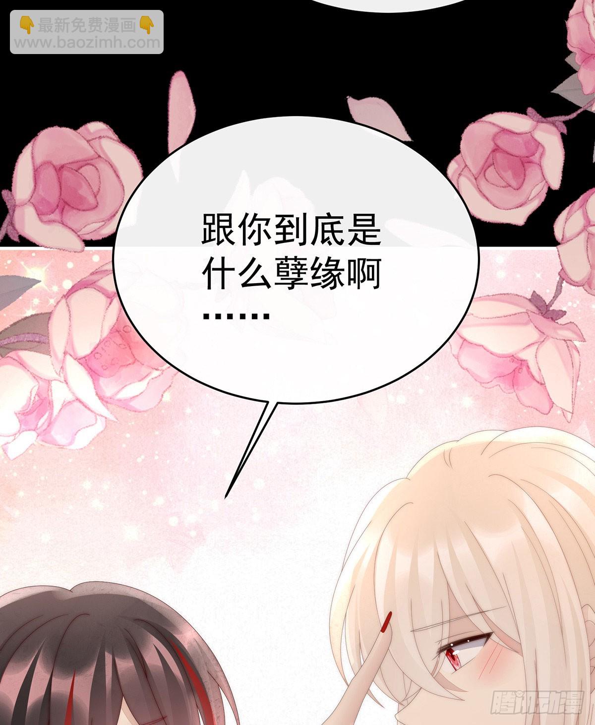 这是什么孽缘啊50
