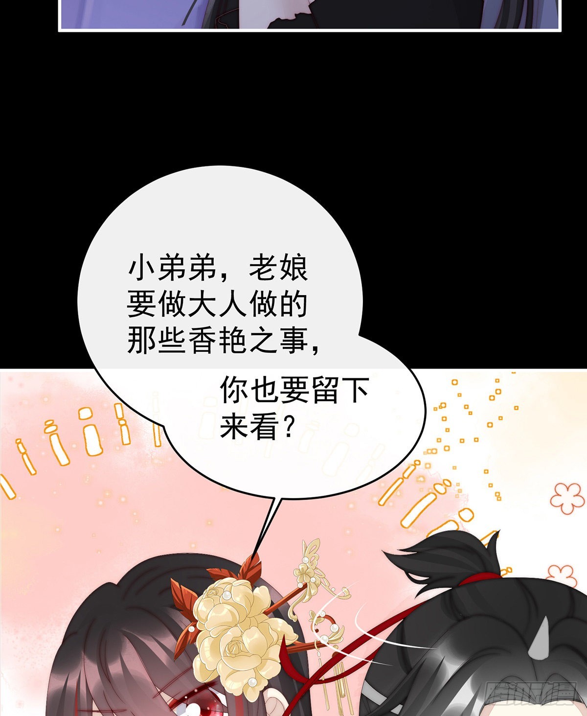 这是什么孽缘啊55