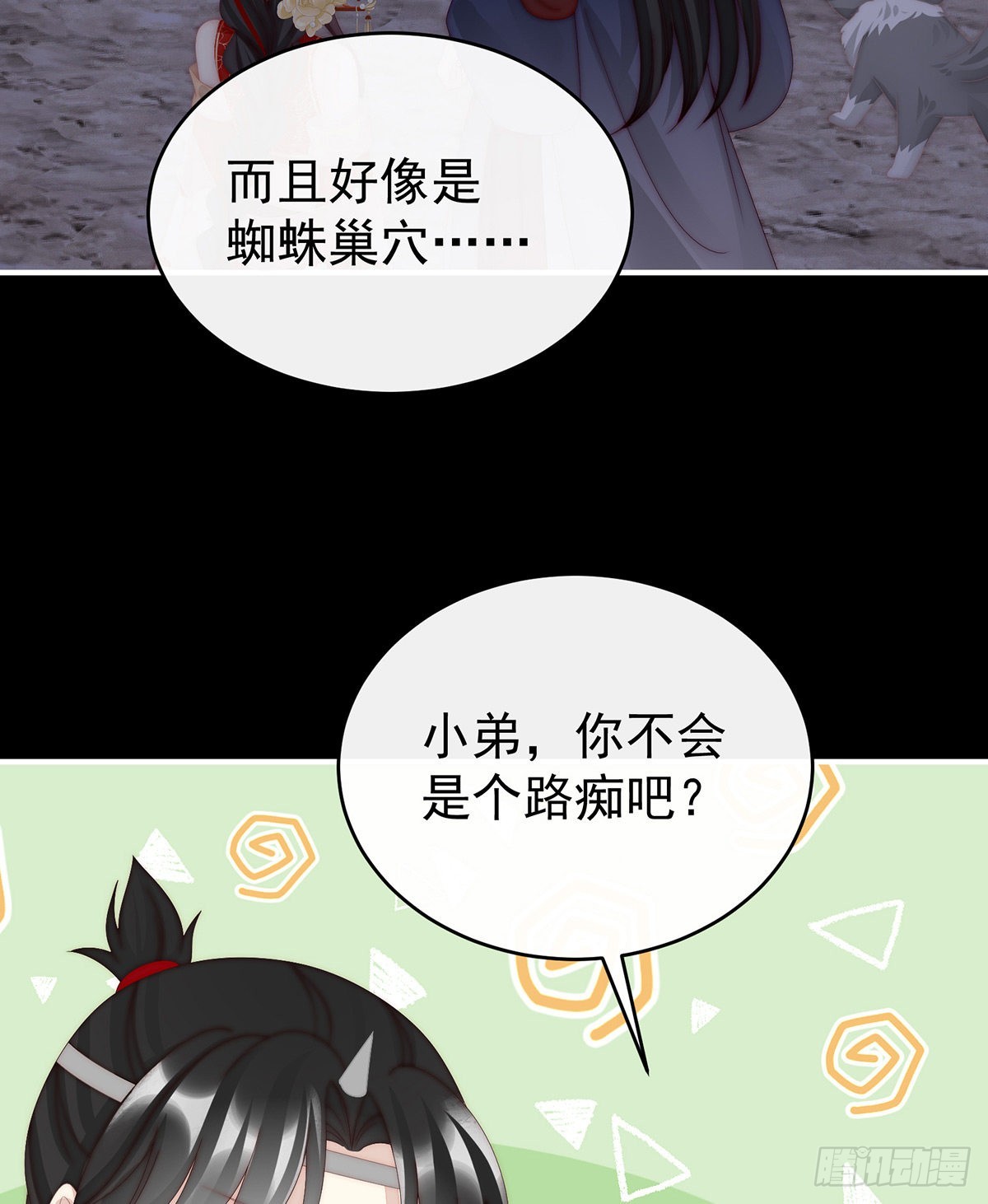 这是什么孽缘啊6