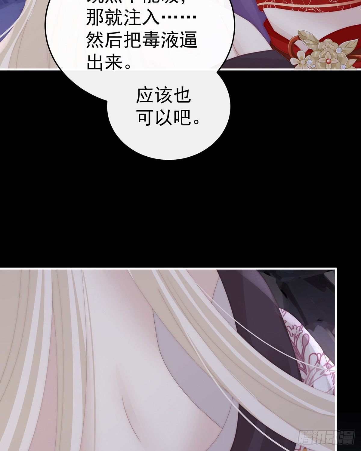 疗毒的特殊方法14