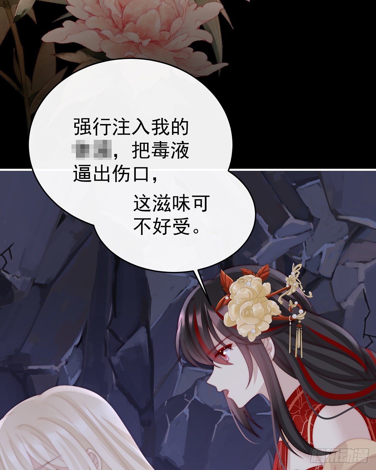 疗毒的特殊方法17