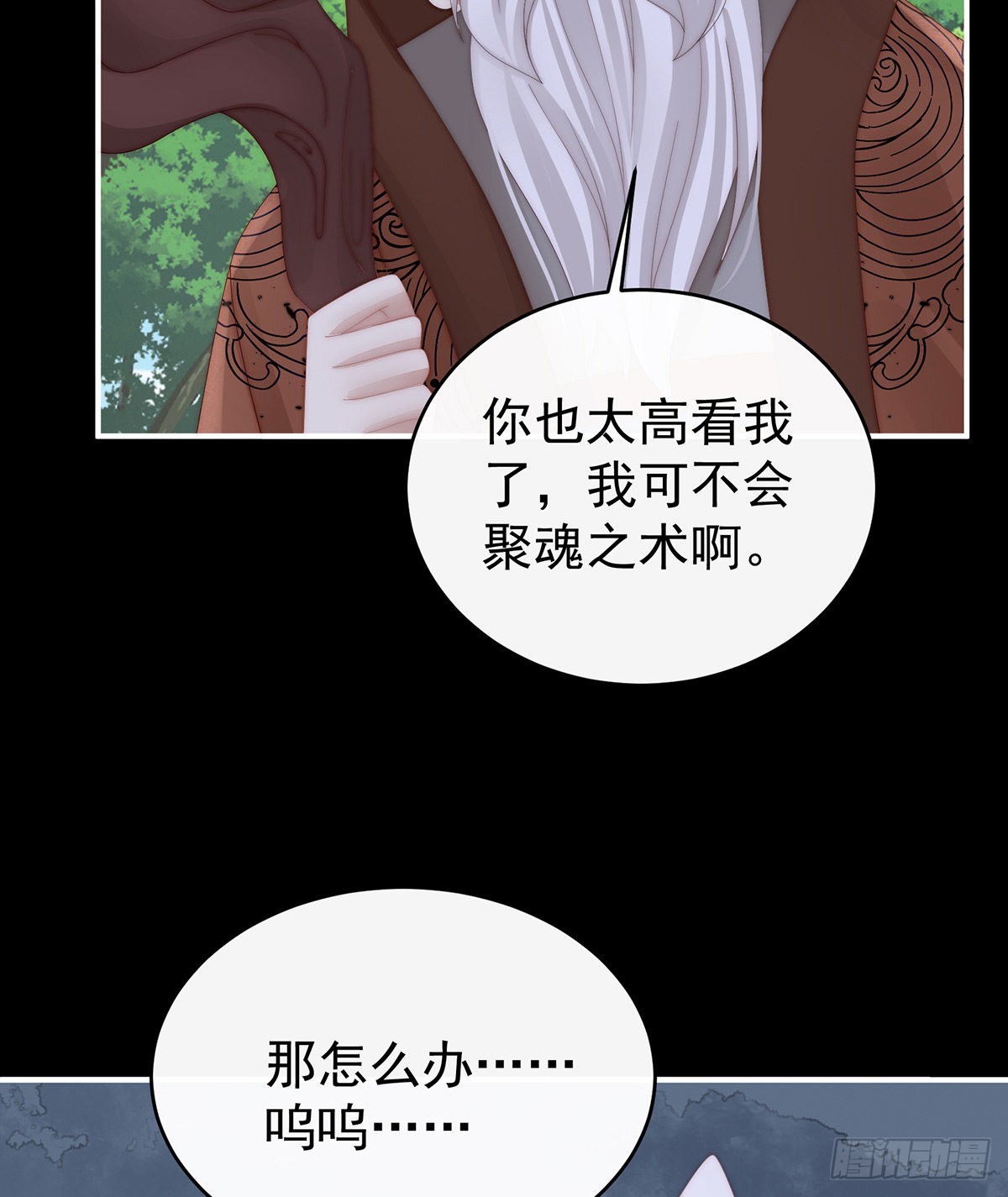 我愿意等她醒来19