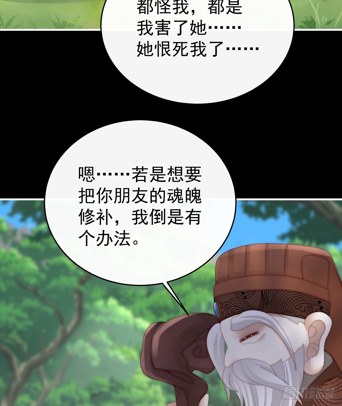 我愿意等她醒来21
