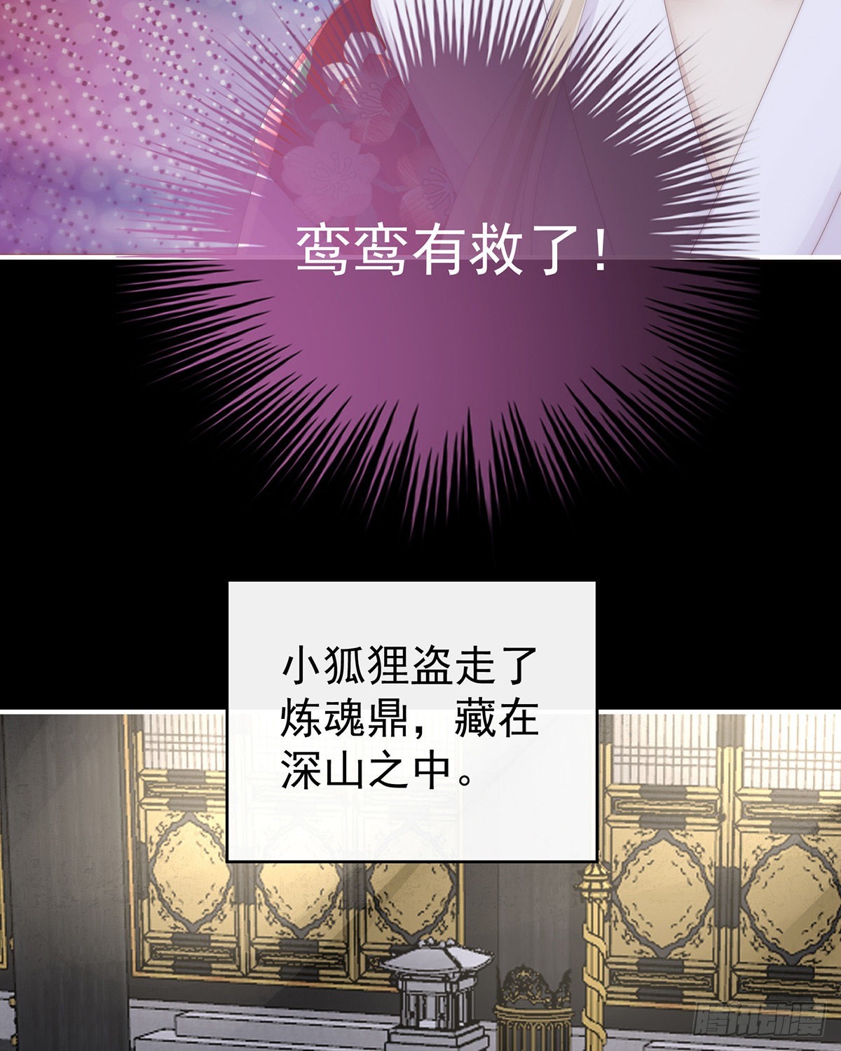 我愿意等她醒来51