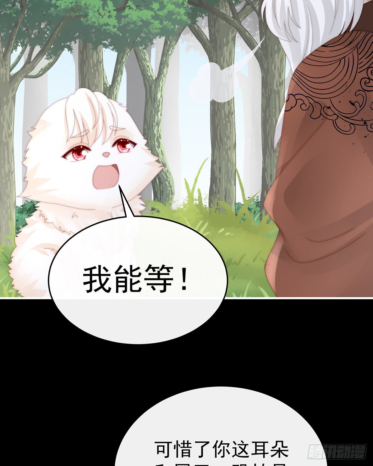 我愿意等她醒来57