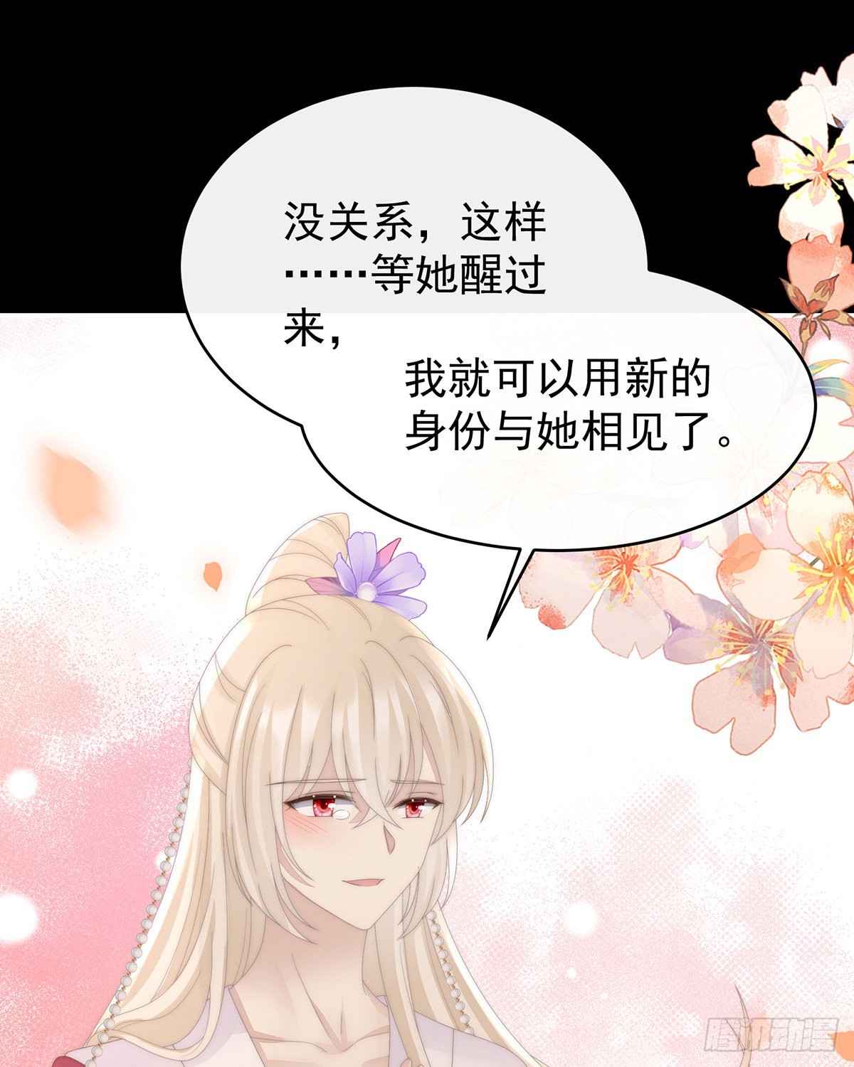 我愿意等她醒来59
