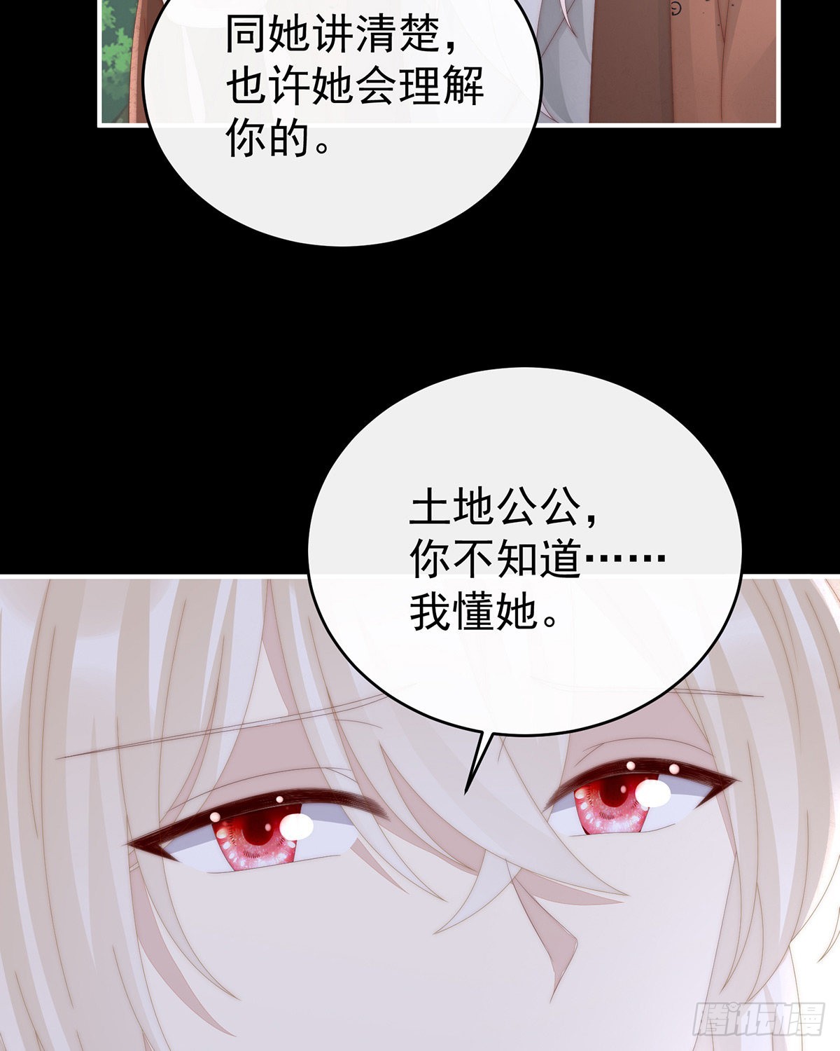 我愿意等她醒来62