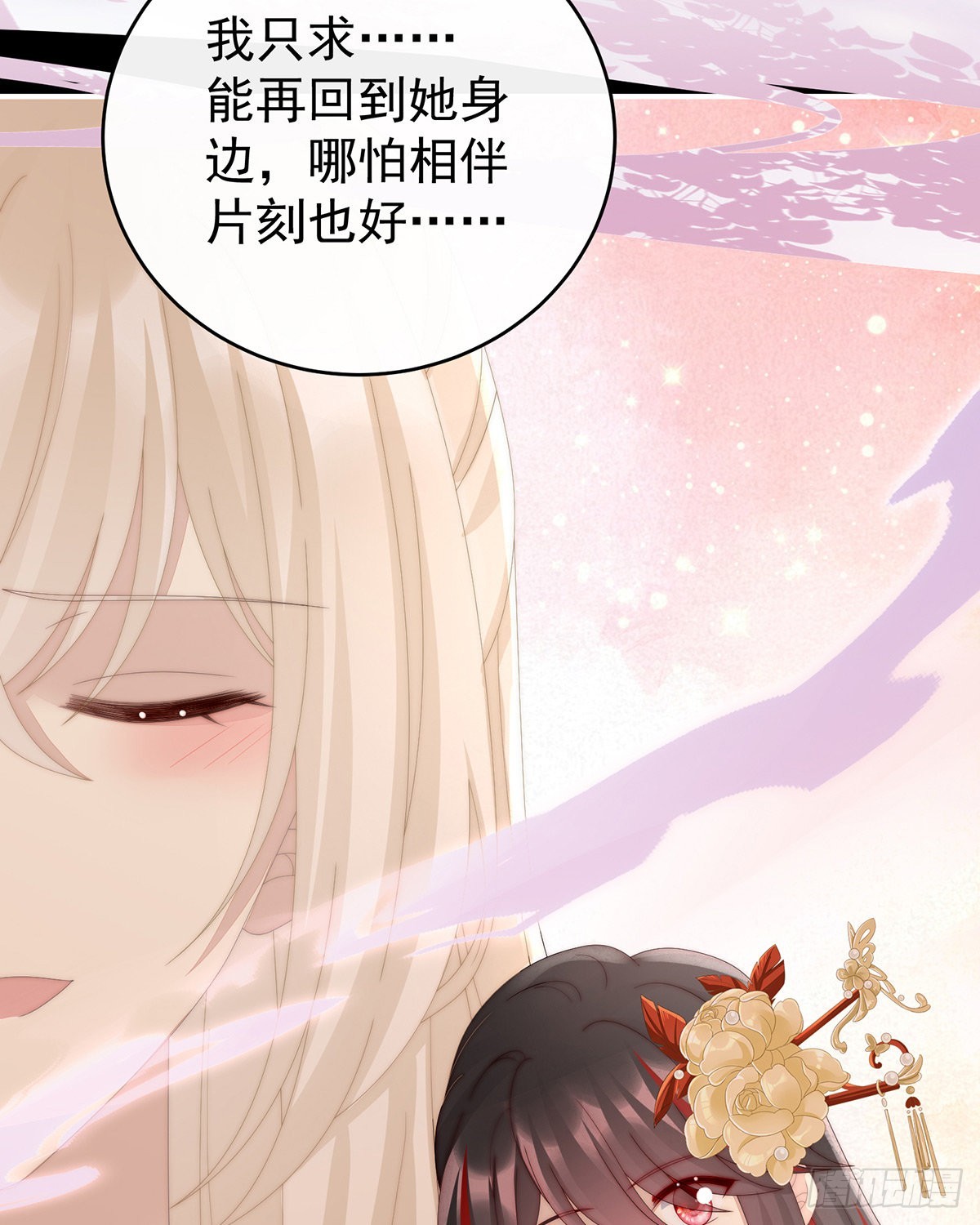 我愿意等她醒来65