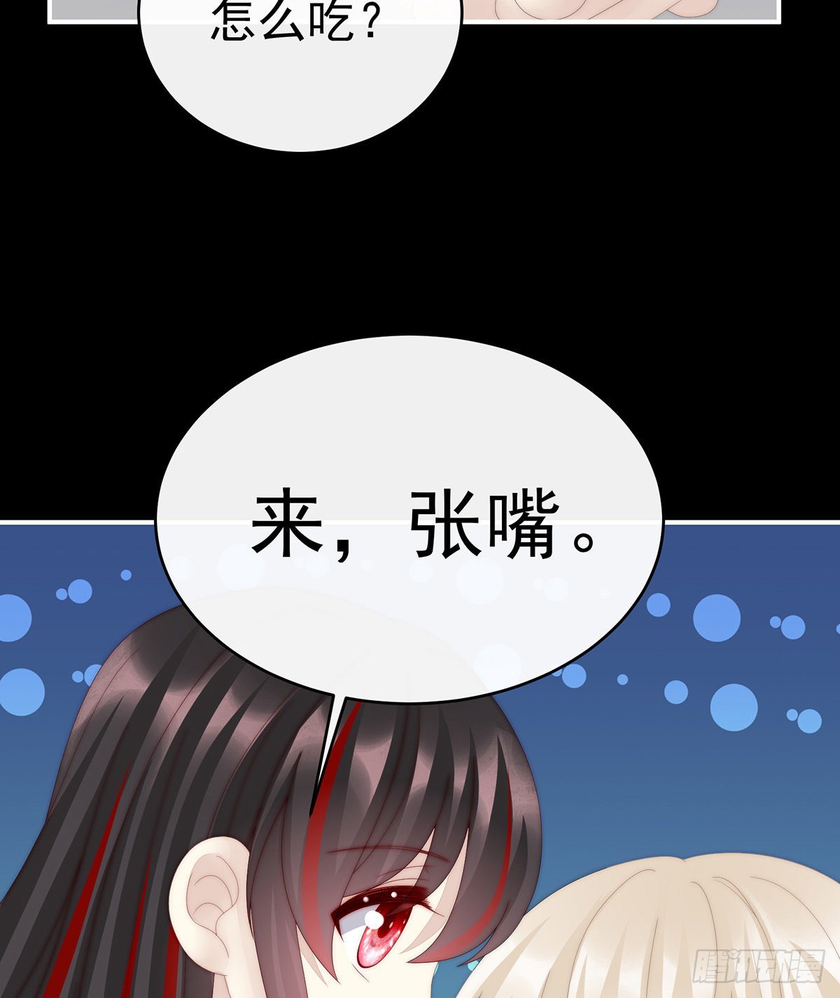 想嫁给鸾鸾12