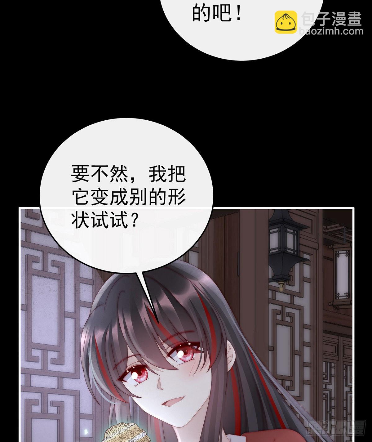 想嫁给鸾鸾15