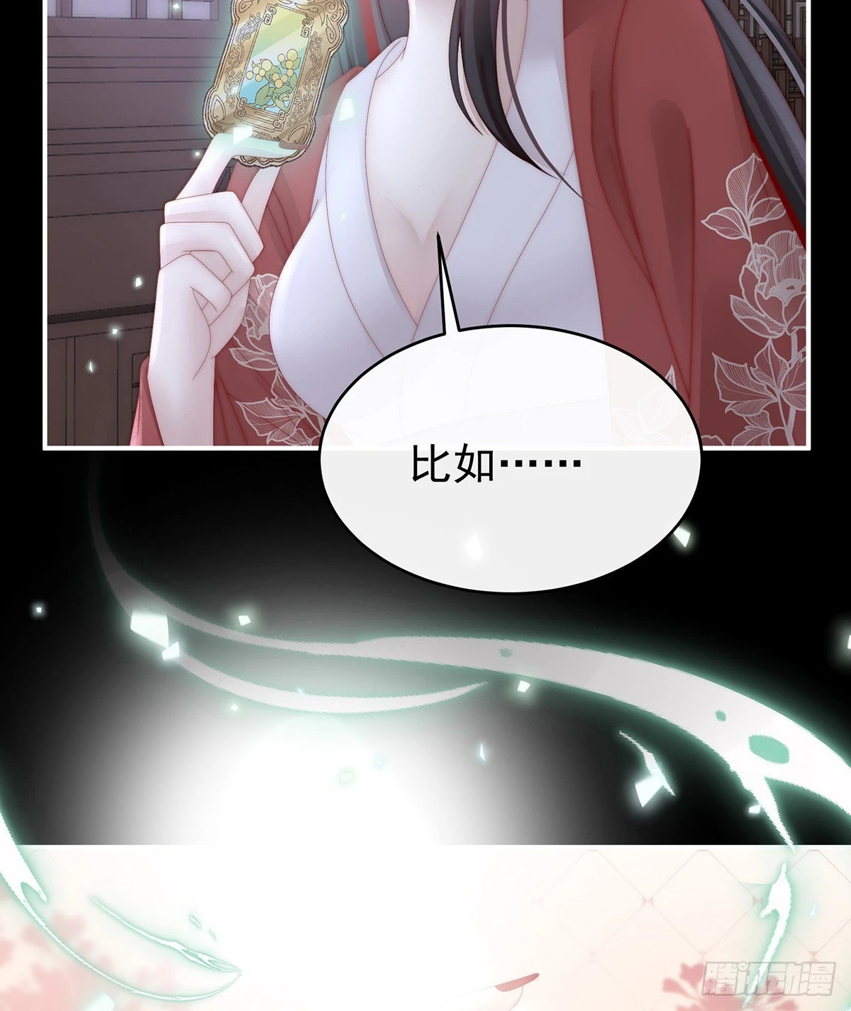 想嫁给鸾鸾16