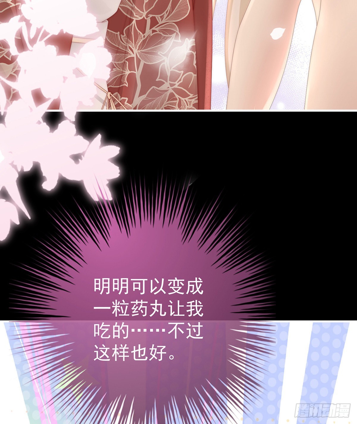 想嫁给鸾鸾19