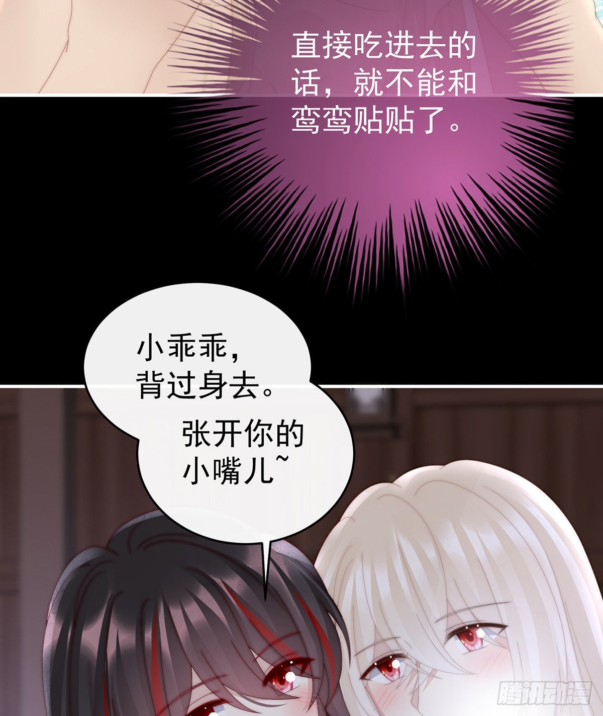 想嫁给鸾鸾21