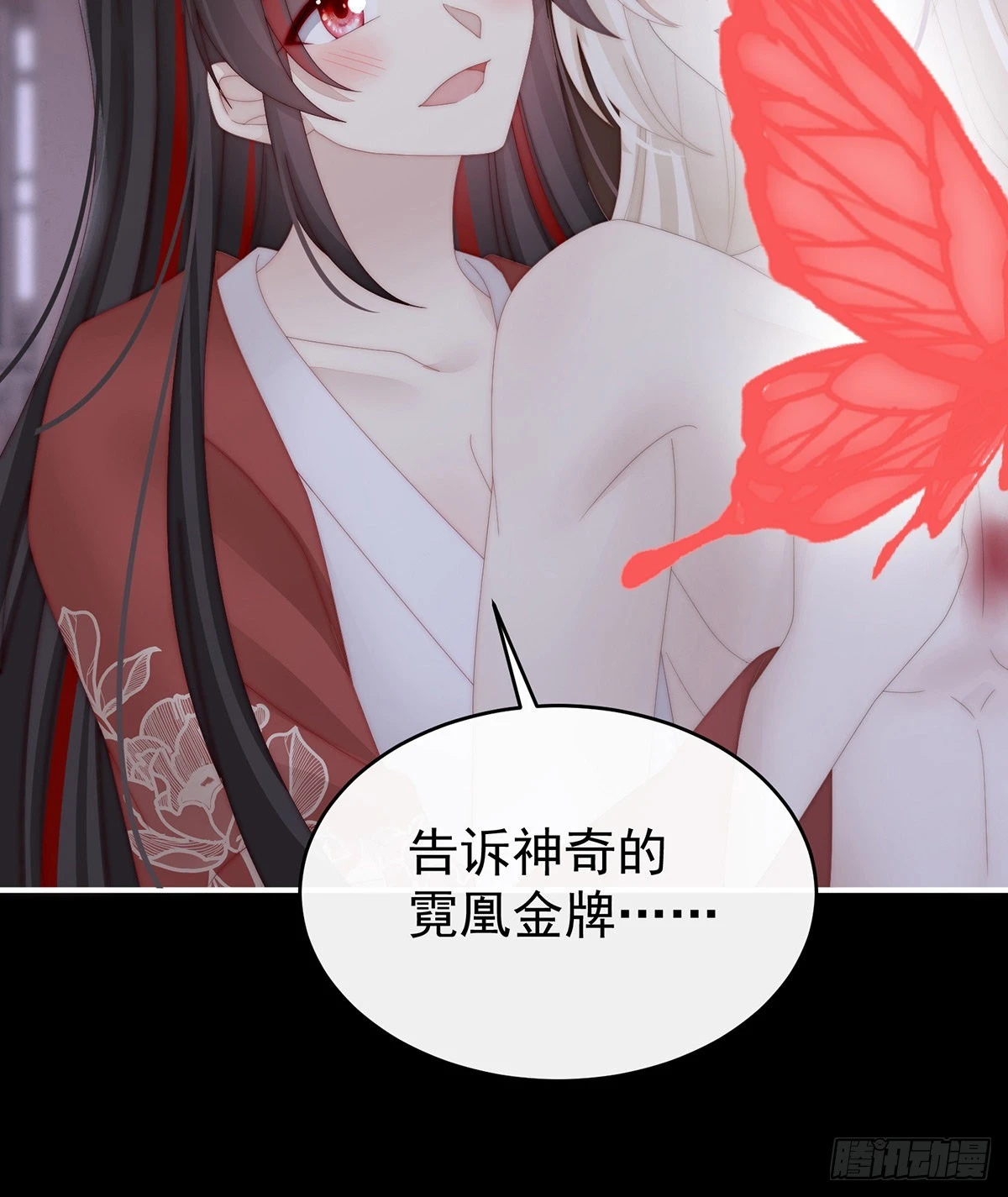 想嫁给鸾鸾22