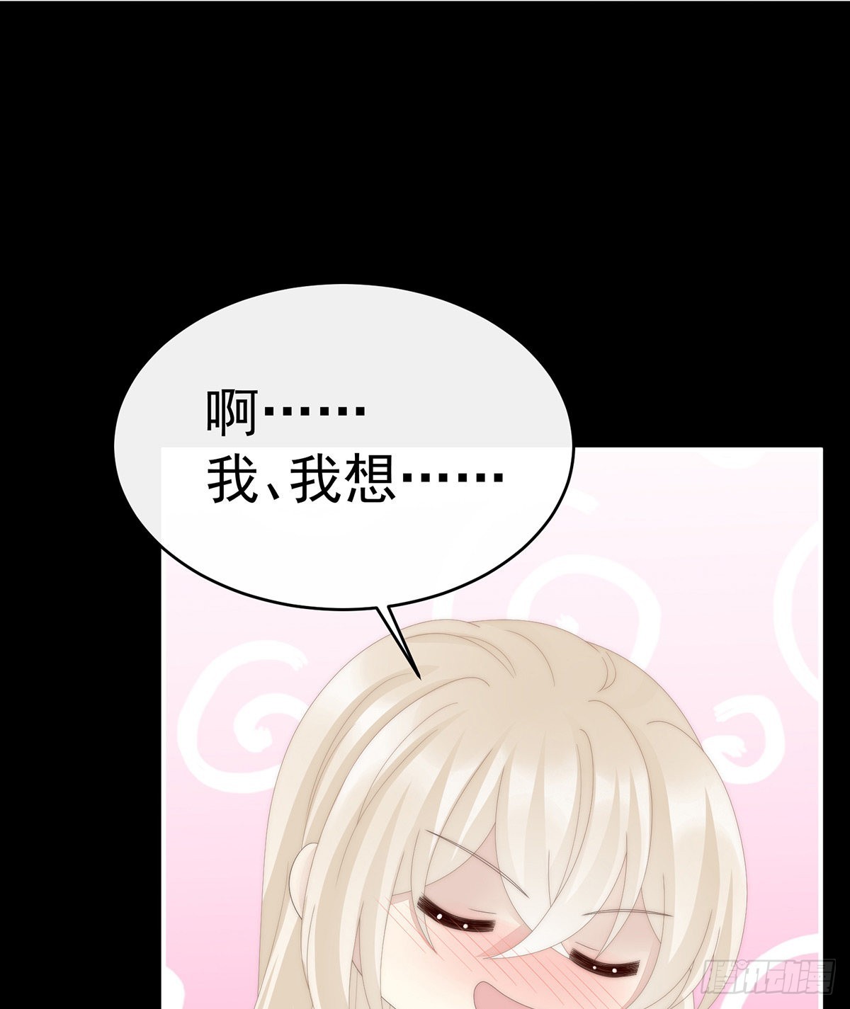 想嫁给鸾鸾24